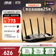 華碩（ASUS）【國家補(bǔ)貼】TUF小旋風(fēng)Pro電競WiFi7路由器家用無線千兆穿墻王路由 Aimesh隨心組全屋WiFi套裝