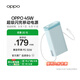 OPPO SUPERVOOC 45W 超級閃充移動電源【3C認(rèn)證可上飛機(jī)】 20000mAh大容量 自帶LED燈 直播照明小夜燈 
