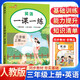 小學(xué)一課一練三年級英語(yǔ)上冊人教版 小學(xué)課本教材同步訓練課時(shí)作業(yè)本隨堂筆記黃岡課課練隨堂練同步練習冊默寫(xiě)計算能手小達人實(shí)驗班提優(yōu)訓練必刷題天天練