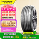 鄧祿普（DUNLOP）輪胎 255/45R20 105V XL SP SPORT MAXX050 長(zhǎng)安 深藍(lán)S7