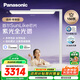 松下（Panasonic）立式護眼燈全光譜護眼學(xué)習(xí)燈雷達(dá)感應(yīng)智能紫光大路燈 適閱3000