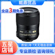 尼康/Nikon AF-S 105mm \/F2.8G 單反防抖微距鏡頭 高清定焦95新二手鏡頭 AF-S 60/F2.8G ED MARCO