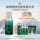 赫蓮娜HR綠寶瓶青春乳液75ML禮盒保濕祛痘護(hù)膚品化妝品送女友中秋禮品