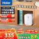 海爾（Haier）出品上出水小廚寶廚房熱水器小型迷你電家用儲水式速熱熱水寶EC大水量一級能效節能防電墻FA 5L 【FA】