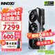 映眾（Inno3D）RTX 5070Ti  曜夜 OC X3/超級冰龍 16G 全新架構(gòu) DLSS 4 游戲AI運算設(shè)計渲染獨立顯卡 RTX5070Ti 超級冰龍