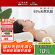 富安娜泰國進(jìn)口天然乳膠枕頭 升級(jí)抗菌面料波浪透氣成人頸椎枕芯60*40cm