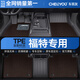 車(chē)麗友汽車(chē)腳墊TPE專(zhuān)用于福睿斯金牛座蒙迪歐翼搏?？怂挂砘J際界evos 【易潔耐污】TPE腳墊+澳蘭絨咖 福睿斯