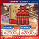 劍南春 金劍南珍品 52度 500mL 6瓶 整箱裝