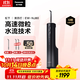 松下（Panasonic）沖牙器洗牙器水牙線(xiàn)潔牙器家用立式牙齒沖洗器敏感正畸節日禮物生日禮物送男女友黑蘇打NJ80