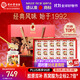 同仁堂北京同仁堂即食燕窩送禮長(cháng)輩孕婦補品氣血營(yíng)養品禮盒禮品70g*18瓶