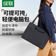 綠聯(lián)電腦包 手提筆記本內膽包帶肩帶16英寸收納包適用MacBook華為聯(lián)想