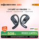 韶音（SHOKZ）【國(guó)家補(bǔ)貼】OpenFit Air 七夕情人節(jié)禮物 開放式耳機(jī)藍(lán)牙耳機(jī)掛耳式耳機(jī) 超長(zhǎng)續(xù)航運(yùn)動(dòng)跑步T511 【國(guó)家補(bǔ)貼】玄武黑
