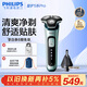 飛利浦（PHILIPS）電動(dòng)剃須刀旋護5系Pro SkinIQ高端系列刮胡刀 教師節禮物 生日禮物 送男友送老公