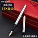 英雄（HERO）【新年禮物】鋼筆200金筆14K金筆教師節禮物七夕禮物簽字筆高端商務(wù)練字筆書(shū)法筆生日禮物 200A金夾14K金筆（約0.5mm）