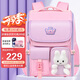 第九城堡書包小學(xué)生女孩護(hù)脊減負(fù)兒童兔子書包1-3-5年級(jí)一體式男孩背包