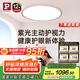 Paulmann P德國柏曼日光吸頂燈 護(hù)眼臥室客廳兒童led全光譜 包安裝-墻控版本