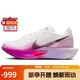 耐克NIKE碳板跑步鞋女VAPORFLY NEXT% 3運動(dòng)鞋DV4130-104白/紫紅39