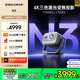 堅果N3純三色激光變焦投影儀家用 4K超高清云臺投影家庭影院臥室 N3
