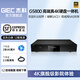 杰科（GIEC）BDP-G5800 真4K UHD藍光播放機 家用家庭影院硬盤(pán)播放 杜比視界HDR全景聲全區發(fā)燒級HIFI SACD播放 【官方標配】+2張4K碟
