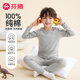 芬騰兒童保暖內(nèi)衣100%純棉防靜電男童保暖打底睡衣秋衣秋褲套裝