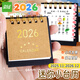 遞樂(lè )2026年迷你小臺歷定制簡(jiǎn)約無(wú)印風(fēng)復古打卡日歷農歷桌面裝飾擺件 011迷你小臺歷-2026牛皮