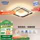 歐普照明(OPPLE) 吸頂燈客廳臥室燈智控調(diào)光LED照明燈具悅家 包安裝