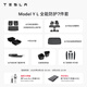 特斯拉（Tesla）官方 Model Y L 專(zhuān)車(chē)專(zhuān)用原廠(chǎng)定制 ModelYL地墊腳墊套餐 Model Y L 全能防護7件套