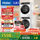 海爾（Haier）云溪3.0 洗烘套裝 10KG直驅滾筒懶人洗衣機+雙擎熱泵烘干機家用 583W+583W家電國家補貼