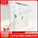 處世妙品全四冊 菜根譚+小窗幽記+幽夢影+圍爐夜話