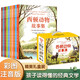 西頓動(dòng)物故事集（全10卷禮盒裝彩圖注音版）動(dòng)物文學(xué)之父歐內(nèi)斯特·湯普森·西頓代表作世界兒童文學(xué)的經(jīng)典之作