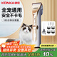 康佳（KONKA）狗狗電推剪寵物剃毛器理發(fā)器留毛電推子美容造型寵物貓咪剃毛器剃腳毛器推毛器輕音狗毛推子