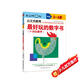 公文式教育：最好玩的數(shù)字書（1-30認(rèn)數(shù)字 3-4歲）連線迷宮臨摹書寫 數(shù)學(xué)入門幼教啟蒙培養(yǎng)數(shù)感春季閱讀課外讀物