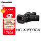 松下（Panasonic）  HC-X1500GK 4K專(zhuān)業(yè)攝像機 徠卡Dicomar鏡頭/24光變/25mm廣角/五軸防抖/WIFI/FHD 120fps