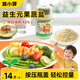 窩小芽 果蔬鹽減鈉0添加海鹽不加碘調味料拌飯粥面享嬰兒寶寶一歲輔食譜 多彩果蔬鹽70g【升級定量裝】