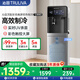 沁園（TRULIVA）即熱式飲水機家用立式下置式茶吧機國家補貼制冷飲水機觸控智能彩屏5306D燒水壺京東自營(yíng)保溫杯
