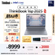 ThinkPad國家補貼20%設計師系列ThinkBook16p 2025筆記本電腦酷睿Ultra7-255HX RTX5060 2.5K 240Hz 32G 1T