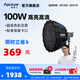 愛(ài)圖仕（Aputure） 艾蒙拉100d 100x S視頻直播補(bǔ)光燈100W美顏拍照攝影棚攝影人像綠幕LED影視燈相機(jī)拍攝燈高亮 100x S 60深拋柔光套裝 艾蒙拉（amaran）