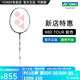 YONEX/尤尼克斯 羽毛球拍 專業(yè)超輕單拍雙打yy天斧88D/88S PRO三代新色 (專業(yè)級)天斧 88D TOUR (4U5) 專業(yè)穿線/可指定磅數(shù)/可指定線色