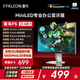 FFALCON雷鳥(niǎo)F5 23.8英寸100Hz MiniLED辦公電腦顯示器 99%SRGB 萊茵護眼認證 電競顯示屏 高亮不反光 一級能效
