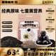 老金磨方【黑金系列】黑芝麻丸450g高鈣高蛋白小零食獨立包裝手工糕點(diǎn)