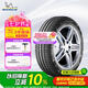 米其林（MICHELIN）汽車輪胎/防爆胎245/45R19 98Y 浩悅PRIMACY 3 ZP*S1 適配寶馬7系