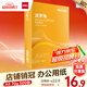 得力（deli）辦公打印機(jī)紙復(fù)印紙打印紙 辦公用品 雙面復(fù)印順暢打印 兒童繪畫書寫草稿紙 打印紙白紙采購優(yōu)選 A4 單包/500張【常規(guī)70g】波羅海
