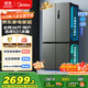 美的（Midea）531雙系統雙循環(huán)十字對開(kāi)四開(kāi)門(mén)風(fēng)冷無(wú)霜一級變頻國家補貼大容量家用智能電冰箱MR-531WSPZE