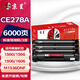 京呈CE278A硒鼓適用惠普HP 278a P1560 P1566 1506 1600 P1606dn m1536dnf M1530;打印機硒鼓一體機墨盒 【6000頁(yè)】2000頁(yè)易加粉硒鼓*3支