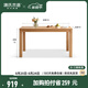 源氏木語(yǔ)實(shí)木餐桌北歐辦公桌簡(jiǎn)約小戶型家用餐桌椅組合家具 1.1米單獨(dú)餐桌