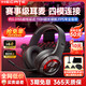 漫步者（EDIFIER）HECATE  G30無(wú)線(xiàn)版 頭戴式藍牙耳機2.4G有線(xiàn)無(wú)線(xiàn)四模手機電腦耳麥電競游戲csgo吃雞FPS聽(tīng)聲辨位 經(jīng)典黑-新升級+【耳機支架】