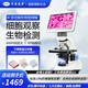 華顯光學(xué)專業(yè)生物顯微鏡學(xué)生用高倍6000倍可看螨蟲細(xì)菌細(xì)胞學(xué)校實(shí)驗(yàn)室中考 標(biāo)配6000倍