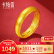 卡鉑亞古法黃金戒指男女款 足金999素圈戒指實心情侶結(jié)婚對戒送老婆 古法黃金戒指 12.43克 寬約6mm