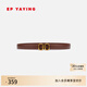 EP雅瑩[甄選禮物]飾品 休閑牛仔標配雙E飾扣牛皮腰帶 商場(chǎng)同款ZD03A 咖色-雙E飾扣牛皮腰帶 102cm