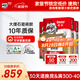 德高（Davco）瓷磚膠 強力抗下墜瓷磚粘結劑 強力貼磚大理石醇白瓷磚套餐 10包瓷磚膠+1個齒形刮板
